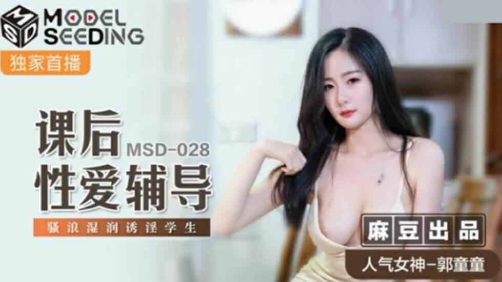 #phim sex vo chong [Miễn phí] Dạy kèm tình dục sau giờ học để dụ dỗ, dụ dỗ học sinh - Guo Tongtong