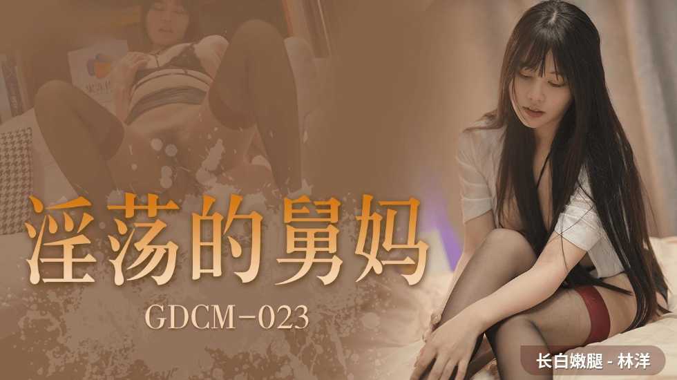 #phim sex vieétub [Miễn phí]Dì dâm đãng-Lin Yang