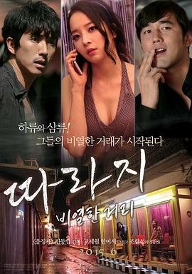 #sex khong che hay Kẻ ngoài vòng pháp luật: Mean Streets.2017.HDRip.720p.H264.AAC