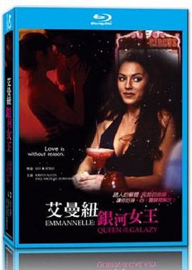 #xxx vụng trộm Emmanuelle, Nữ hoàng thiên hà.1994.US.BluRay.1478x1080p.x264.DTS-KOOK.[Phụ đề tiếng Anh tiếng Trung]