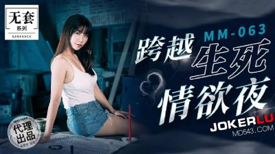 #sex mông [Madou Media] MM-063 &quot;Die Xian&quot; trải dài trong đêm sinh tử -