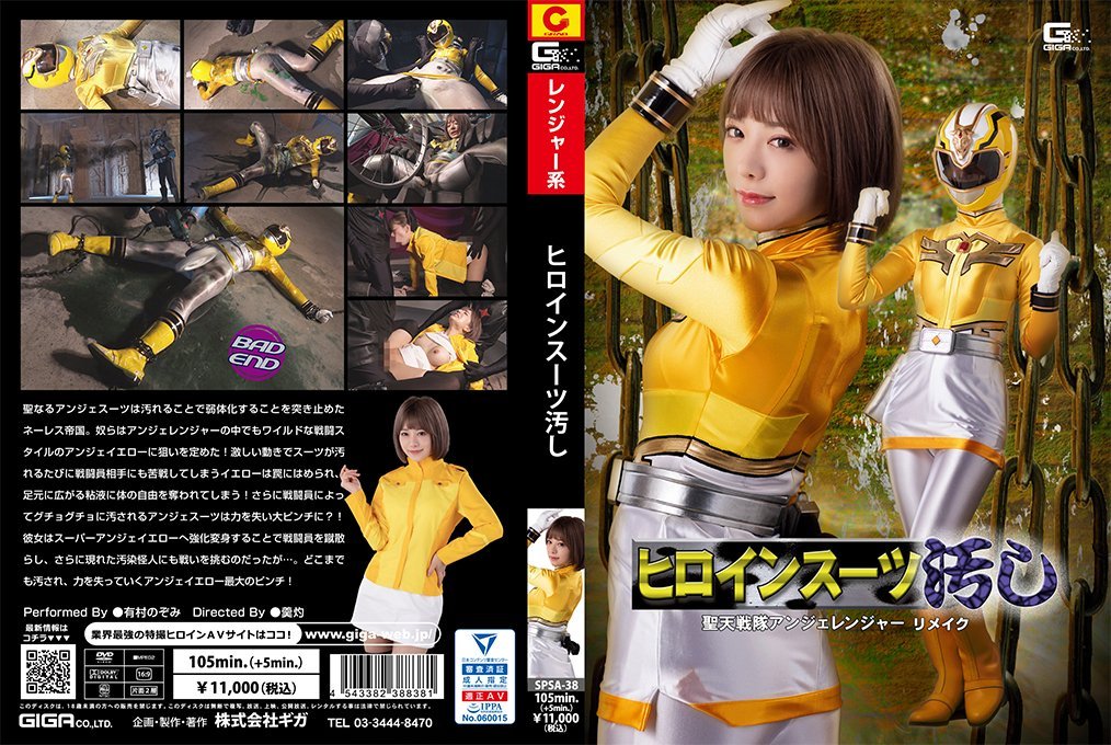 #sex van mai huong Bộ đồ nữ anh hùng Dirty Seiten Sentai Angelanger làm lại