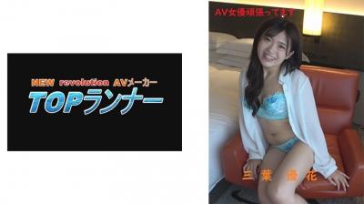 #vietsub jav [Takakiyo Ariko] 718FZR-001 Nữ nghệ sĩ AV Mikano Yuka