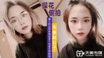 #clip sex văn mai hương AV trong nước Tianmei Media Tianmei Zhao Gongzi Tanhua theo dõi cô gái gầy gò đeo đai trắng bị đụ không chỉ chặt chẽ mà còn rất bền bỉ