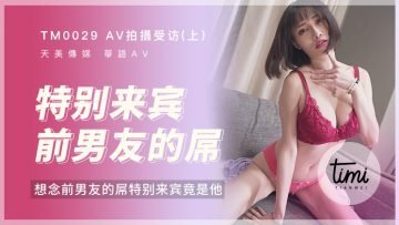 #phim sex u 50 Nội địa Madou AV Royal Chinese Tianmei Media TM0030 Phỏng vấn quay phim AV - Món quà Giáng sinh tiếp theo là được quan hệ tình dục với nam diễn viên trong mơ của bạn Jiang Youyi mỗi đêm