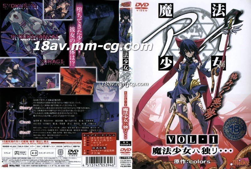 #phim sex gái thủ dâm [H-free] Magical Girl Eye VOL.1 Magical Girl Hakuri