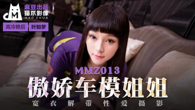 #pornhubvn Video Vuốt Mèo Madou AV Trong Nước MMZ013 Mẫu Xe Tsundere Chị Ye Rumeng