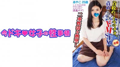 #phim sex doggy [Ario Takakiyo] 544IDJS-100 Ayako (25) [ham muốn khổ dâm] [Tôi yêu sâu họng] [Creampie]