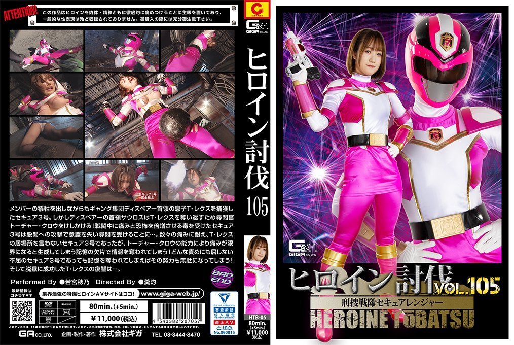 #quay len gai xinh In-subjugation Vol.105 Keisou Sentai Secure Ranger-like!