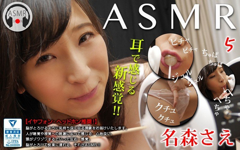 #jav1s ASMR 5 Sae Namori