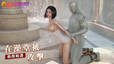 #sex jav hay Bị tấn công trong nhà tắm