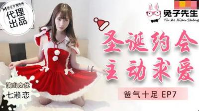 #phimsef Nội địa Madou AV Mr. Rabbit TZ036 Extra Tập EP7 Nỗi giận dữ của bố Nanase Love