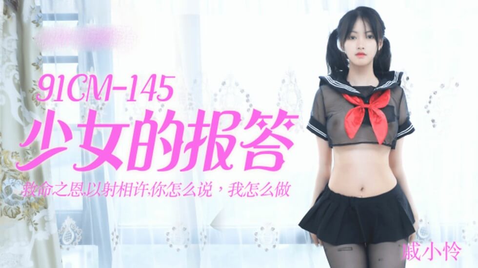 #sex tập thể [Jelly] Sự trả ơn của cô gái-Qi Xiaolian.