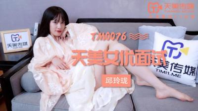 #xnxx tre em AV nội địa Tianmei Media TM0076 Phỏng vấn nữ diễn viên Marilyn (Qiu Linglong)