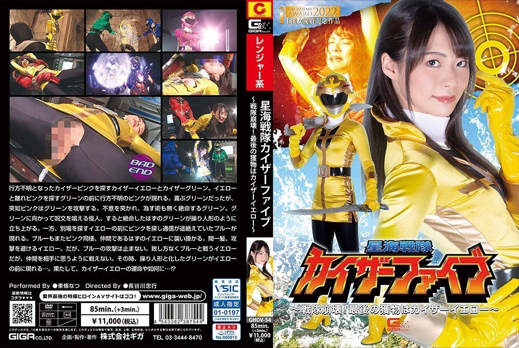 #phim sex mỹ đen Seikai Sentai Kaiser Five ~ Sentai Sụp đổ! Con mồi cuối cùng là Kaiser Yellow~