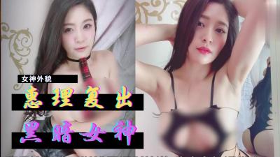 #sex len lut Eri trở lại thế giới bóng tối