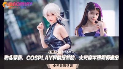 #sex my den Lolita đầu chó, con khốn tương phản trong thế giới COSPLAY, video tục tĩu quy mô lớn bị rò rỉ