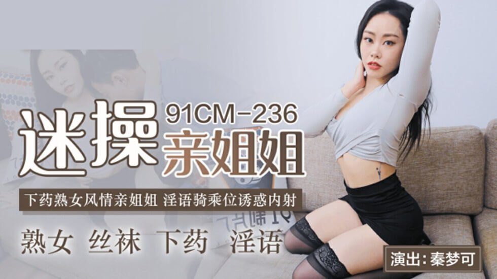 #sex loan Jelly - em gái ruột của Mi Cao - Qin Mengke.