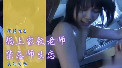 #phim sex tu quay [Cấp 3] &quot;Tạm biệt gia sư&quot;