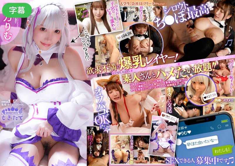 #phim sex vung trom MOGI-086-C #Cosplay đầu tiên #Cho phép chụp ảnh #Lớp ngực lớn Off-paco SEX với những người nghiệp dư được tuyển dụng trên SNS