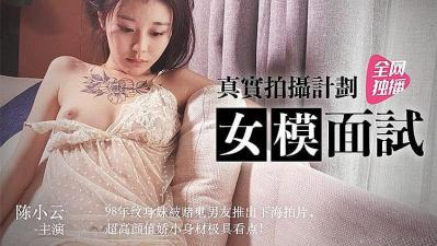 #sex trung quốc vú to Những bức ảnh thực tế của cuộc phỏng vấn người mẫu nữ!