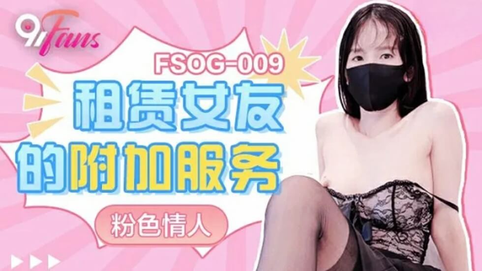 #phim sex chị em Jelly - Dịch vụ bổ sung cho thuê bạn gái - Pink Lover.