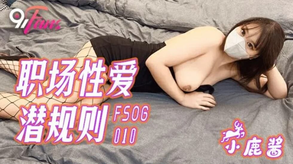 #sex hd Jelly - Những quy tắc bất thành văn về tình dục ở nơi làm việc - Xiaolujiang.