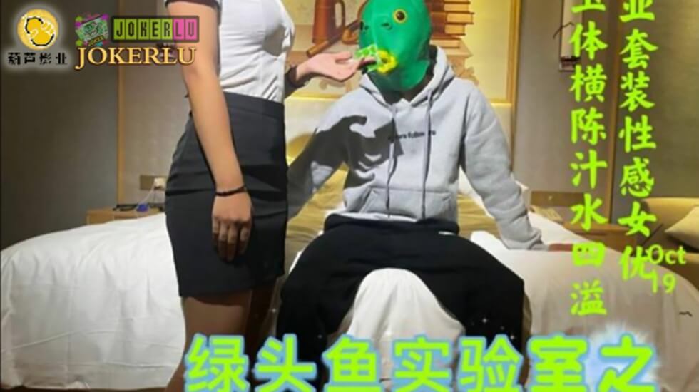 #jav sex Đánh giá bao cao su huỳnh quang phòng thí nghiệm Whale JY03 Greenhead.