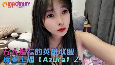 #phim sex rina Tập thứ hai của neo tương phản Liên Minh Huyền Thoại [Azura] được hàng nghìn người theo dõi!