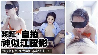 #sexhay3x Ảnh sex riêng tư của nữ thần giống Jiang Shuying bị rò rỉ!