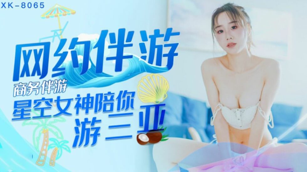 #phim xet hoat hinh Xingkong-Business Escort Hẹn trực tuyến Nữ thần hộ tống đồng hành cùng bạn trong chuyến đi đến Tam Á - Xu Qing.